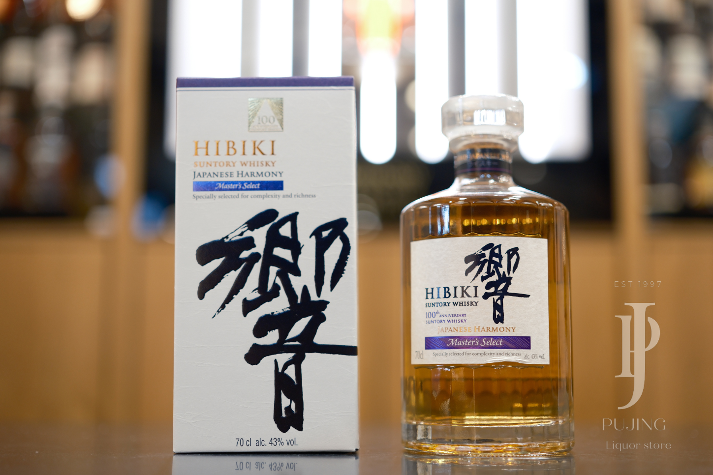 響 700ml ジャパニーズハーモニー サントリー JAPANESE サントリー 