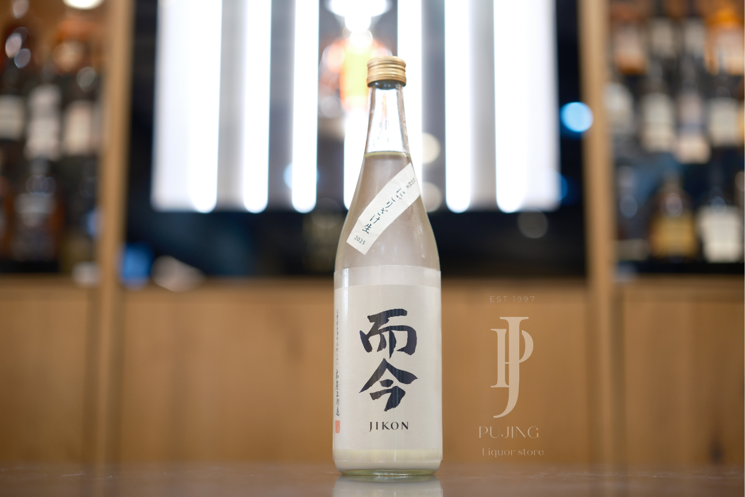 而今 冬季限定生原濁酒 特別純米 0.72L - 葡晶洋酒