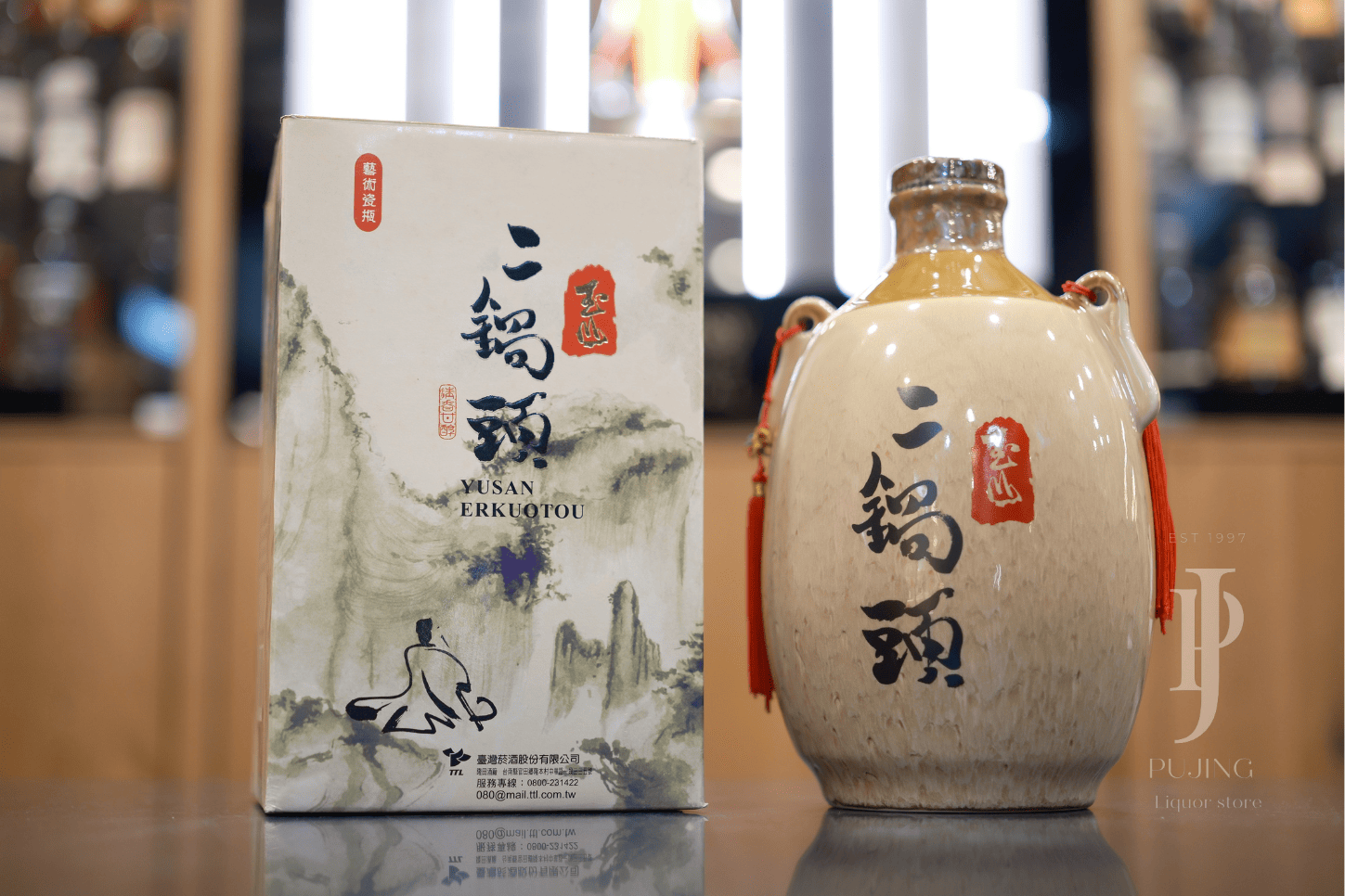 玉山二鍋頭(民國95年)2L - 葡晶洋酒